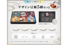 劇場版鬼滅の刃 無限列車編 楽天ブックス特典※DVDなし