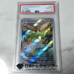 PSA10フライゴン AR 088/080 ポケモンカード 日本トレカセンター