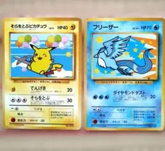 ポケカ そらをとぶピカチュウ フリーザーANA ポケモンジェット プロモ 旧裏