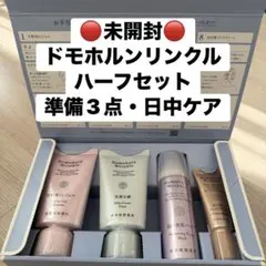 ドモホルンリンクル基本4点ハーフセット - メルカリ