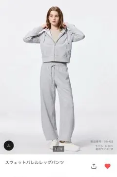 GU ジーユー スウェットバレルレッグパンツ M グレー