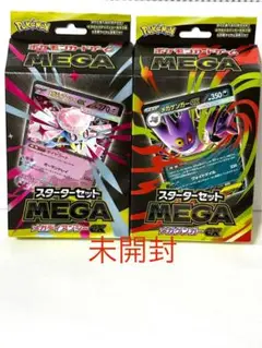 新品未開封 スターターセット MEGA メガゲンガーex メガディアンシーex