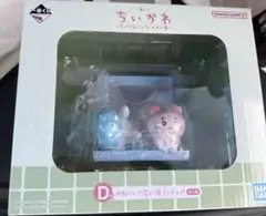 ちいかわ一番くじ　D賞　かわいい？洗い場フィギュア　モモンガ✖︎古本屋