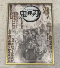 鬼滅の刃　コラージュ台本アクリル色紙　胡蝶しのぶ　栗花落カナヲ　カナエ