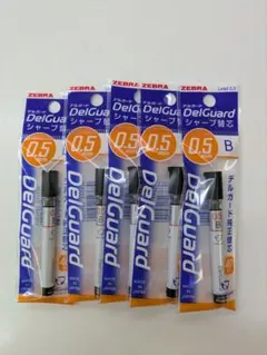 ゼブラ デルガード シャープ替芯 0.5mm B 5個セットのサムネイル
