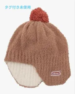 ポンポン付きブラウンニット帽