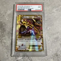 2025年最新】MガルーラEX psa10の人気アイテム - メルカリ