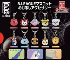 Bリーグマスコット　めじるしアクセサリー　ジャンボくん