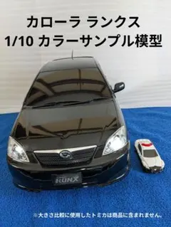 トヨタ GRカローラ 後期型 ミニカー カラーサンプル ブラック 黒