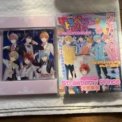 Strawberry Prince(別冊!すとめもぶっく!)(アルバムスペシャ…