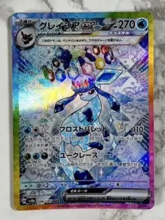 2026年最新】グレイシア ex sarの人気アイテム - メルカリ