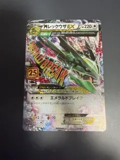MレックウザEX 25th メガレックウザ プロモパック - メルカリ