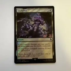 【サージ・Foil】【ENG】【Foil】《殺し/Snuff Out》[FIC]