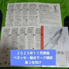 nishi【新品未使用】高１総合学力テスト２０２１&２０２２年１１月セット 2025年最新】Yahoo!オークション -進研模試 高1 11月(大学受験