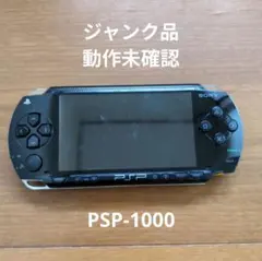 2025年最新】pspジャンクの人気アイテム - メルカリ