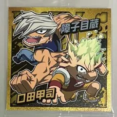 障子目蔵 口田甲司 ヒロアカ ウルトラシールウエハース