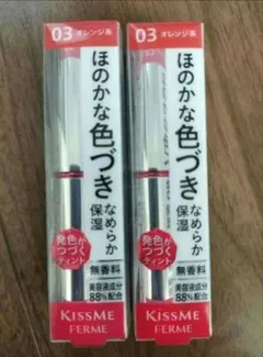 キスミー フェルム リップカラー&ベース 03 オレンジ系 ２個セットのサムネイル