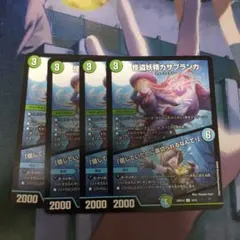 怪盗妖精カサブランカ/「信じていたのに裏切られるなんて!」