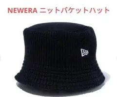 NEWERA ニューエラ　ニットバケットハット　バケハ　無地