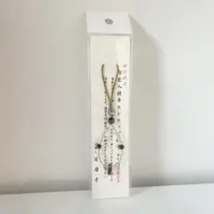新品未使用　勾玉　ストラップ　御守り お守り
