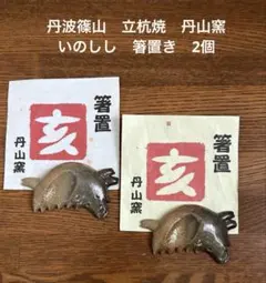 FB11⑤ 丹山窯　八代　初手　茶碗 期間限定セール中 FB11⑤ 丹山窯 八代 初手 茶碗 期間限定セール中 FB11⑤ 丹山窯