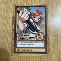 希少 1999年 ワンピース カード 【ナミ】 棒術 C11 - メルカリ