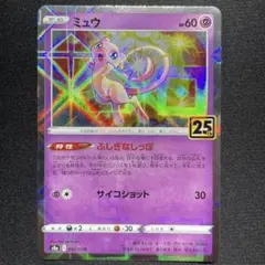 2026年最新】ミュウ25th ミラーの人気アイテム - メルカリ