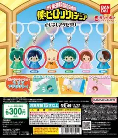 ヒロアカ　めじるしアクセサリー　緑谷出久&飯田天哉