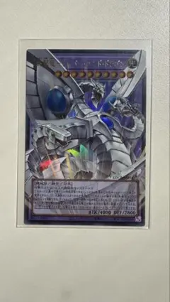 遊戯王 終撃竜－サイバー・エンド・ドラゴン　オーバーフレーム