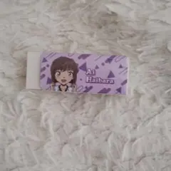 Ai Haibara プラスチック消しゴム コナン