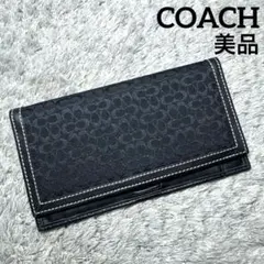 【美品】COACH コーチ 長財布 シグネチャー ブラック レザー