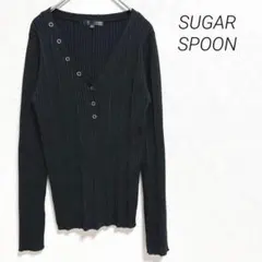 シュガースプーン　リブニット　長袖ニット　ボタン　Vネック　上品　伸縮性　F