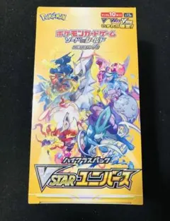 2026年最新】VSTARユニバースBOXの人気アイテム - メルカリ
