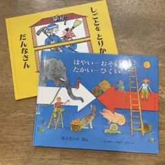 2026年最新】おそい・はやい・ひくい・たかいの人気アイテム - メルカリ