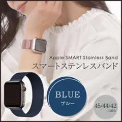 アップルウォッチバンド メタル ブルー 45 AppleWatch 交換用ベルト