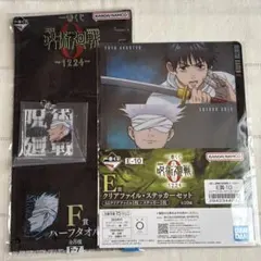 一番くじ 劇場版 呪術廻戦 ０ ー1224 五条悟