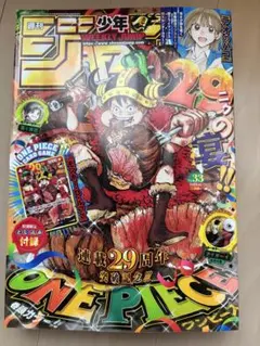 か*ず様 週刊少年ジャンプ 2026年 33号 プロモカード付き ワンピース