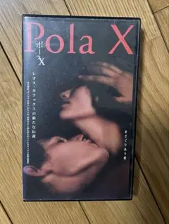 ポーラX（1999）VHS 洋画 レオス・カラックス