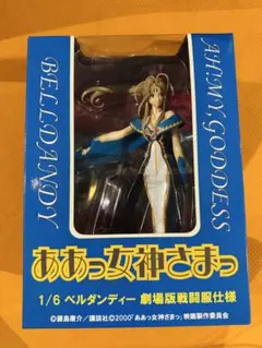 ベルダンディー 劇場版戦闘服仕様(青) ああっ女神さまっ 1/6 フィギュア