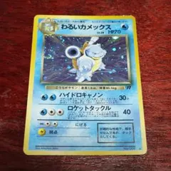 2026年最新】カメックス 旧裏の人気アイテム - メルカリ