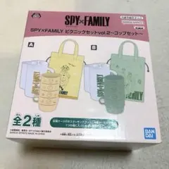 SPYXFAMILY ピクニックセットvol.2～コップセット～ 新品未開封品