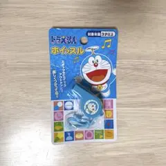 ドラえもん　ホイッスル