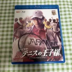 2026年最新】テニミュ DVD 1stの人気アイテム - メルカリ