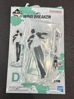 ウィンドブレーカ一番くじ 原作５周年 D賞　アクリルスタンド　桜遥