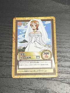 ワンピース カードダス ナミ 望まぬ花嫁のサムネイル
