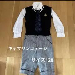 キッズフォーマル　男の子　120cm