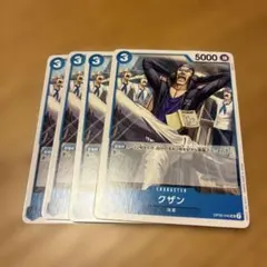 ワンピース カードゲーム クザン 双璧の覇者　4枚