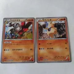 ポケモンカード　　マクノシタ　　ハリテヤマ