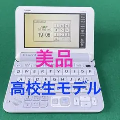 ⭐️ 極美品 CASIO EX-word XD-Y4700 電子辞書 高校生モデル - メルカリ