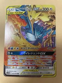 psa10 フリーザー TAG TEAM GX ALL STARS - メルカリ